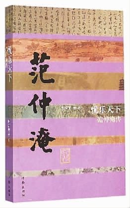 传播历史文化人物事迹 发扬中华传统文化精髓