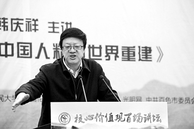 核心价值观与中国人精神世界重建