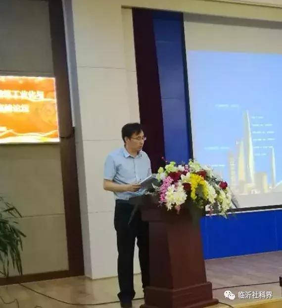 聚焦建筑工业化智能化 推动智慧城市建设——中国(临沂)建筑工业化与智慧城市高峰论坛在天元集团举行