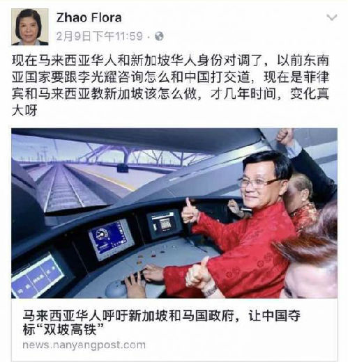 “Zhao Flora”的感慨，引来了另一位名为“Kian San Ong”网友的回应，他写道：“国人高傲之心，学会宽容、谦让。那么看不起中国人，肯定朋友也没几个，不要以为自己多了不起，一山更比一山高，这个社会乃至各国需要的是合作，才能共赢。”