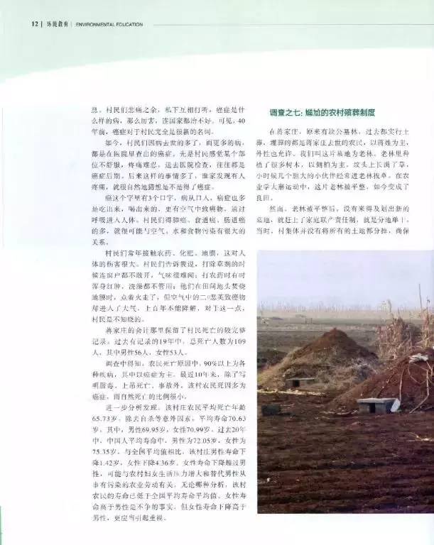 【重磅】博导调查报告：千疮百孔的中国农村