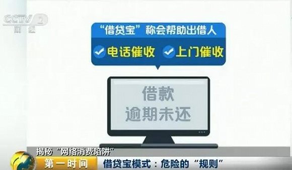 据借贷宝官网介绍，催收费率最高为还款金额的30%，逾期管理费每日收取借款金额的0.1%。如果用户借款10000元，逾期三个月未还，就要向借贷宝缴纳高达4000元的催收费和逾期管理费。