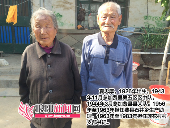 革命夫妻夏忠厚（右）、徐富才
